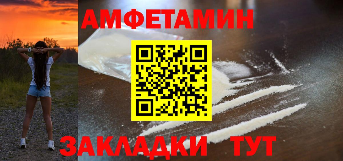 АМФЕТАМИН 97%  АМФЕТАМИН  Белебей  Вход с VPN 