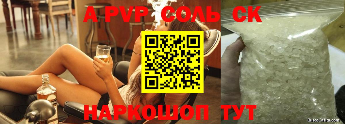 A-PVP СК КРИС  Alpha-PVP  Белебей  Alpha PVP СК  Вход с VPN 