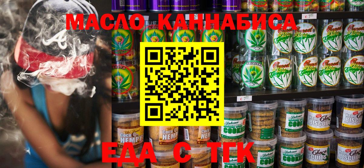 Canna-Cookies конопля Белебей