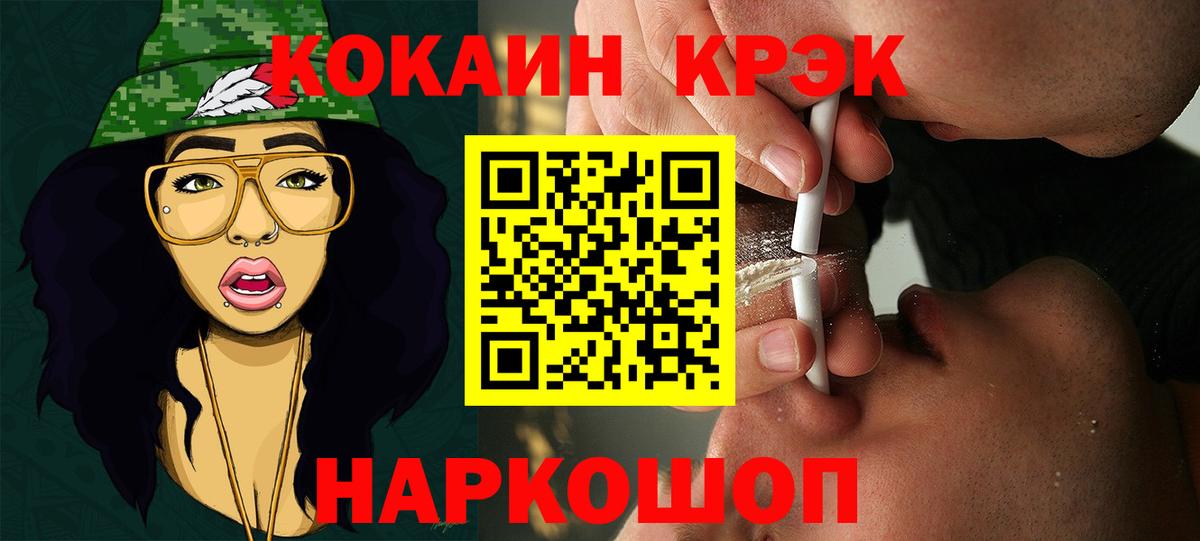 продажа наркотиков  Cocaine 99%  КОКАИН 97%  Вход с VPN  Белебей 