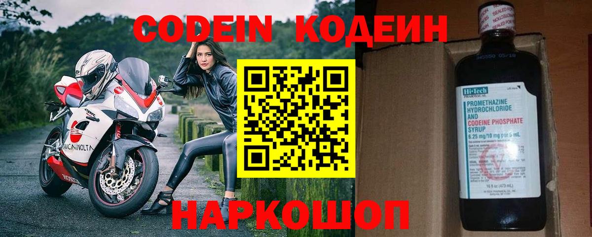 Кодеиновый сироп Lean напиток Lean (лин)  Кодеиновый сироп Lean напиток Lean (лин)  Белебей  Вход с VPN 
