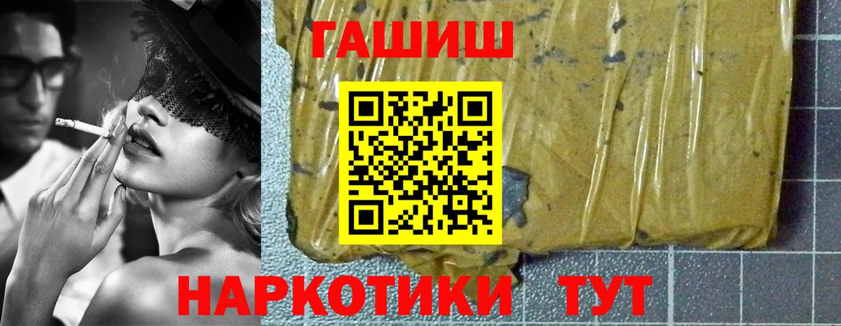 Гашиш Изолятор Белебей