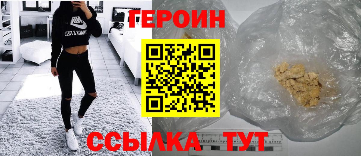 Белебей  ГЕРОИН Heroin  Вход с VPN 