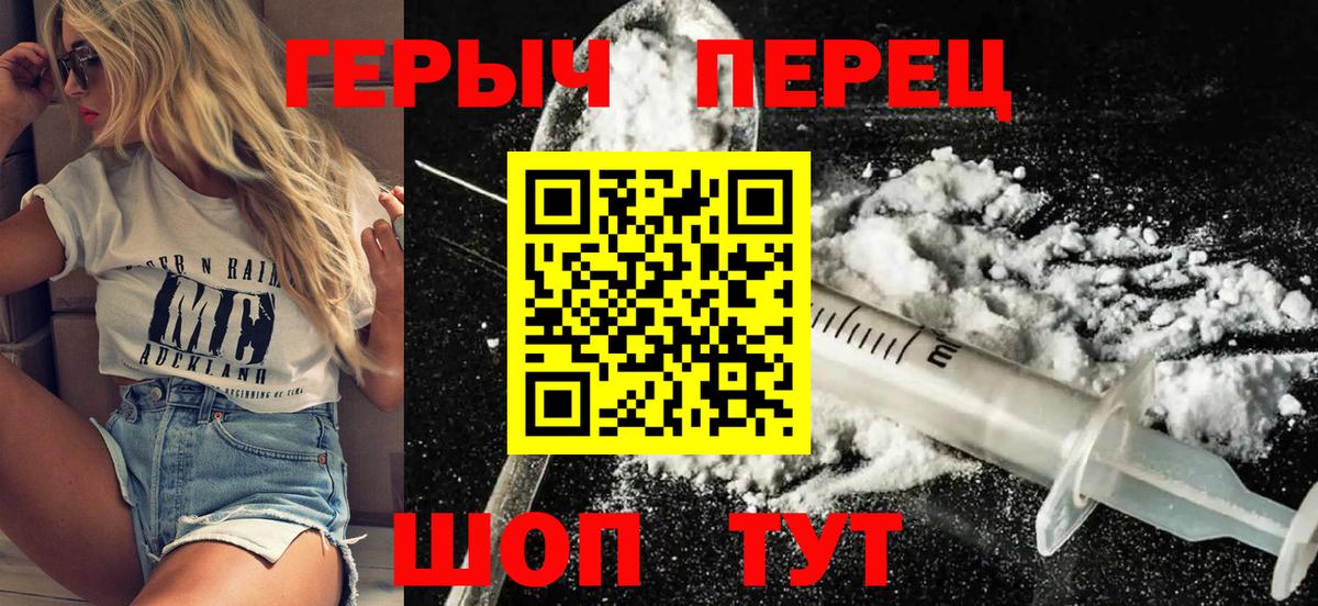 Героин хмурый Белебей