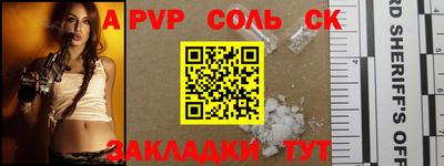 соль курить ск Чебоксары