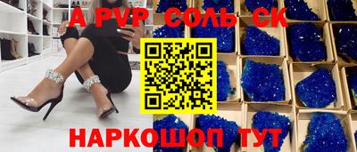 соль курить ск Чебоксары