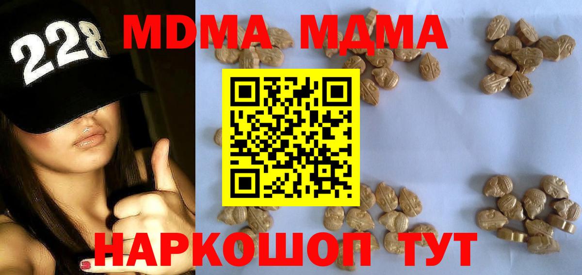 МДМА кристаллы  Вход с VPN  Белебей  МДМА VHQ 