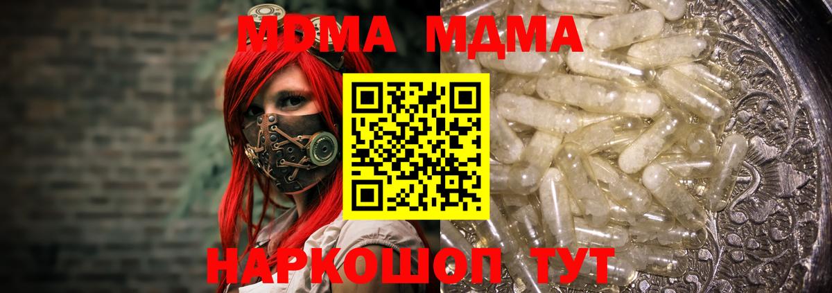 МДМА Molly Белебей