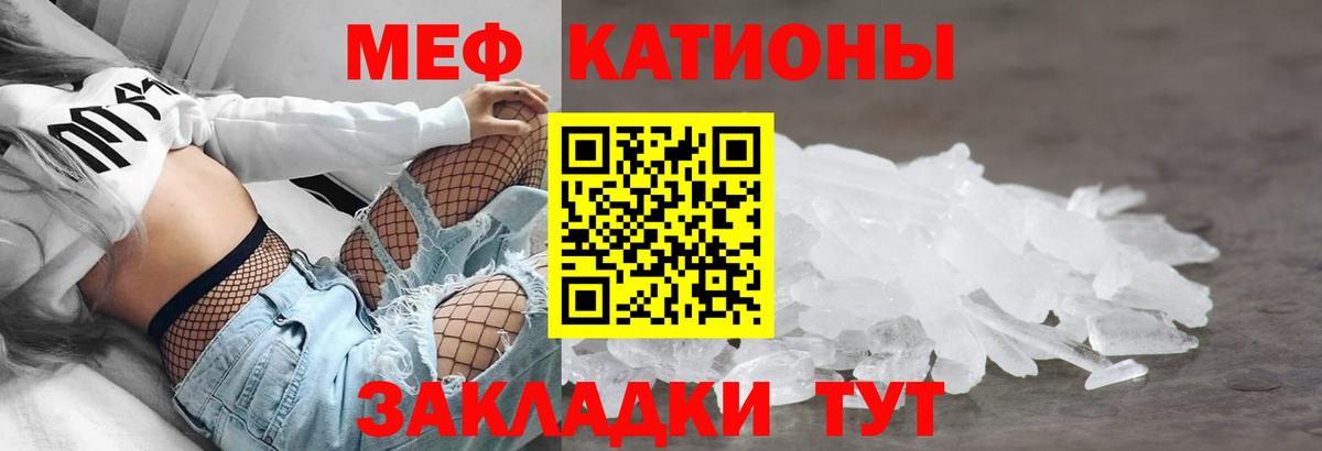 Мефедрон  наркотики  Вход с VPN  Белебей  Меф mephedrone 