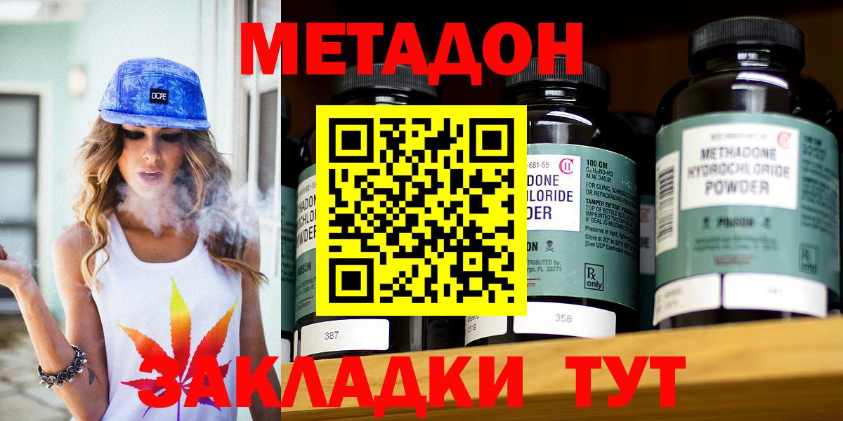 Белебей  darknet как зайти  Вход с VPN  Метадон белоснежный 