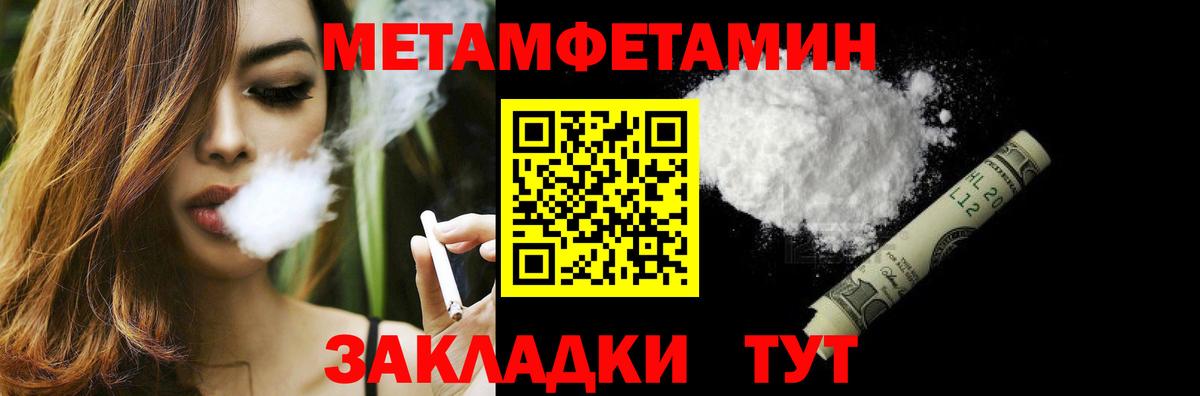 МЕТАМФЕТАМИН Methamphetamine Белебей