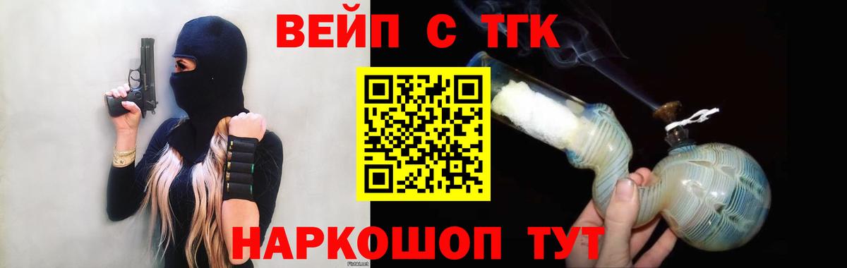 ТГК Wax  Вход с VPN  Белебей 